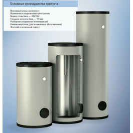 Водонагреватель Rispa RBE 1000 напольный (нерж. сталь 304)