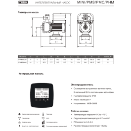 Многоступенчатый насос TESK PHM 5-40 со встроенным частотным преобразователем (33PHM5400122)