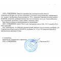Гидроаккумулятор Униджиби вертикальный 750 л — фото 2