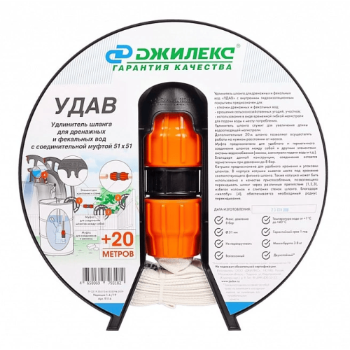 Удлинитель шланга УДАВ 32х32 Удлинитель шланга УДАВ 32х32