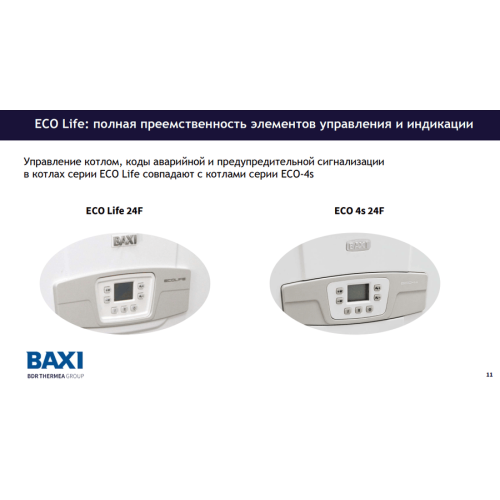 Настенный одноконтурный котел Baxi ECO ECO LIFE 1.24 F