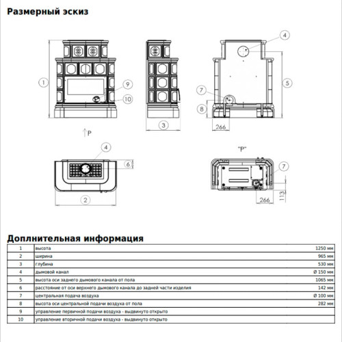Печь-камин ABX Karelie P OX кафельный цоколь коричневый