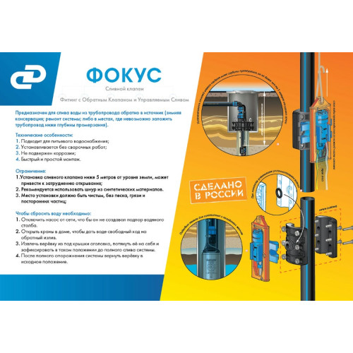 Сливной клапан Джилекс Фокус Сливной клапан Джилекс Фокус