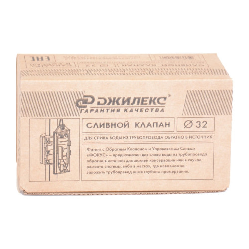 Сливной клапан Джилекс Фокус Сливной клапан Джилекс Фокус