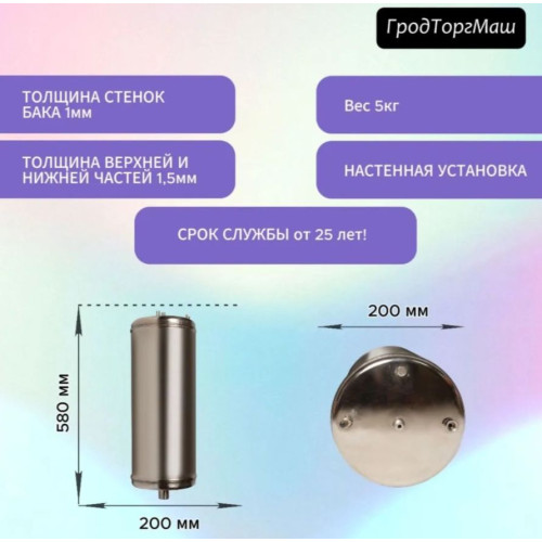 Гидроаккумулятор из нержавейки Гродторгмаш безмембранный ГА-15 л Гидроаккумулятор из нержавейки Гродторгмаш безмембранный ГА-15 л