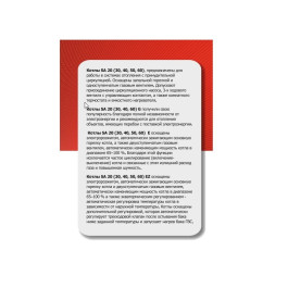 Напольный газовый котел Mora-Top SA40EZ