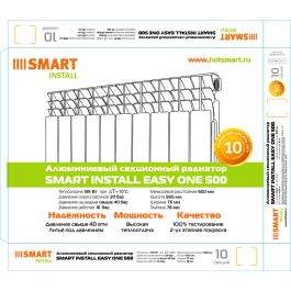 Радиатор алюминиевый SMART Install Easy One 500 10 секций
