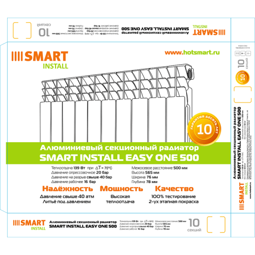 Радиатор алюминиевый SMART Install Easy One 350 8 секции