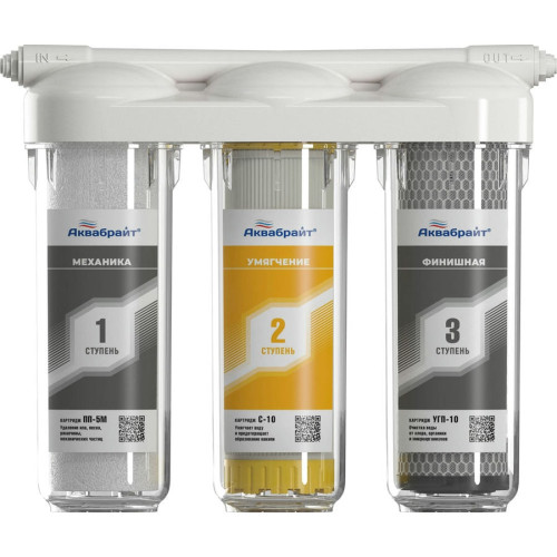 Трехступенчатая система фильтрации с краном АБФ-ТРИА УМЯГЧЕНИЕ Трехступенчатая система фильтрации с краном АБФ-ТРИА УМЯГЧЕНИЕ
