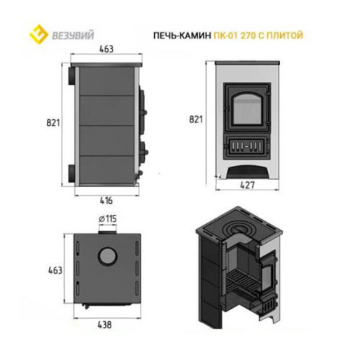 Печь-камин Везувий ПК-01 (270) Т/О 9 кВт красный с плитой