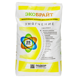 Ионообменная смола Экобрайт УМЯГЧЕНИЕ (Смола Катионит)