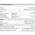 Модуль отопительного контура (RS 485) для электрокотла Viessmann Vitotron (ZK05257) — фото 2