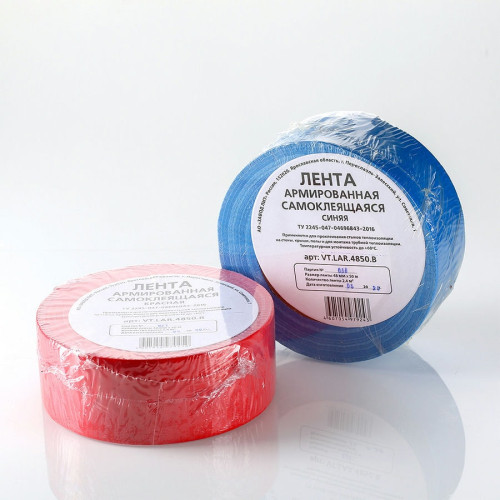 Лента армированная Valtec самоклеющаяся 48 мм х 50 м. красная Лента армированная Valtec самоклеющаяся 48 мм х 50 м. красная