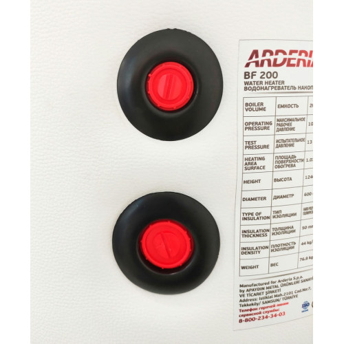 Бойлер косвенного нагрева ARDERIA BF 200 Бойлер косвенного нагрева ARDERIA BF 200