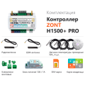 Универсальный контроллер ZONT H1500+ PRO арт. ML00005968 — фото 3