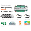 Контроллер системы отопления ZONT H2000+ PRO.V2  арт. ML00006086 — фото 2