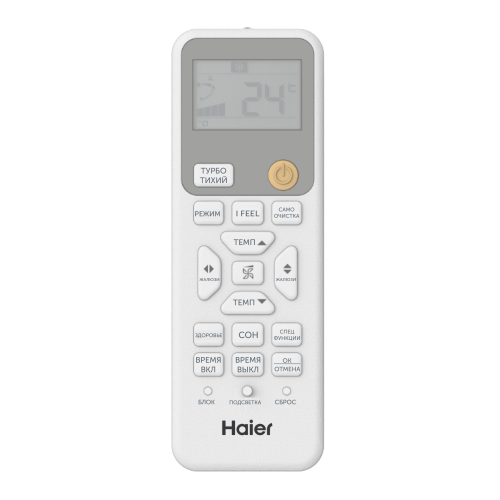 Haier AS20SHP1HRA-S / 1U20SHP1FRA Stellar HP -20C сплит система