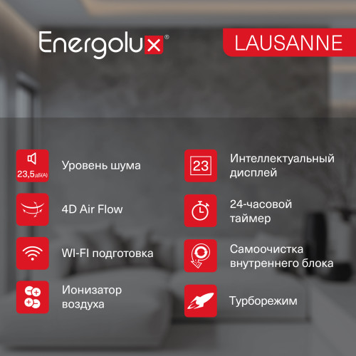 Energolux SAS09AR1-A-LT / SAU09AR1-A-LT Lausanne LT сплит система