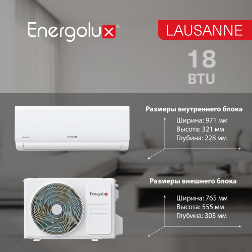 Energolux SAS18AR1-A-LT / SAU18AR1-A-LT Lausanne LT сплит система
