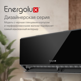 Energolux SAS24M1-AIB / SAU24M1-AIB Murren сплит система