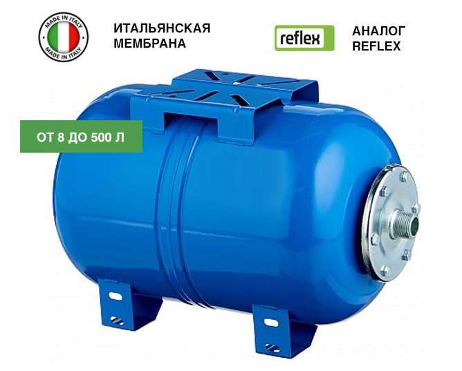 Гидроаккумулятор Vodos WTR 150 литров HOR (мембрана SE.FA Italy)