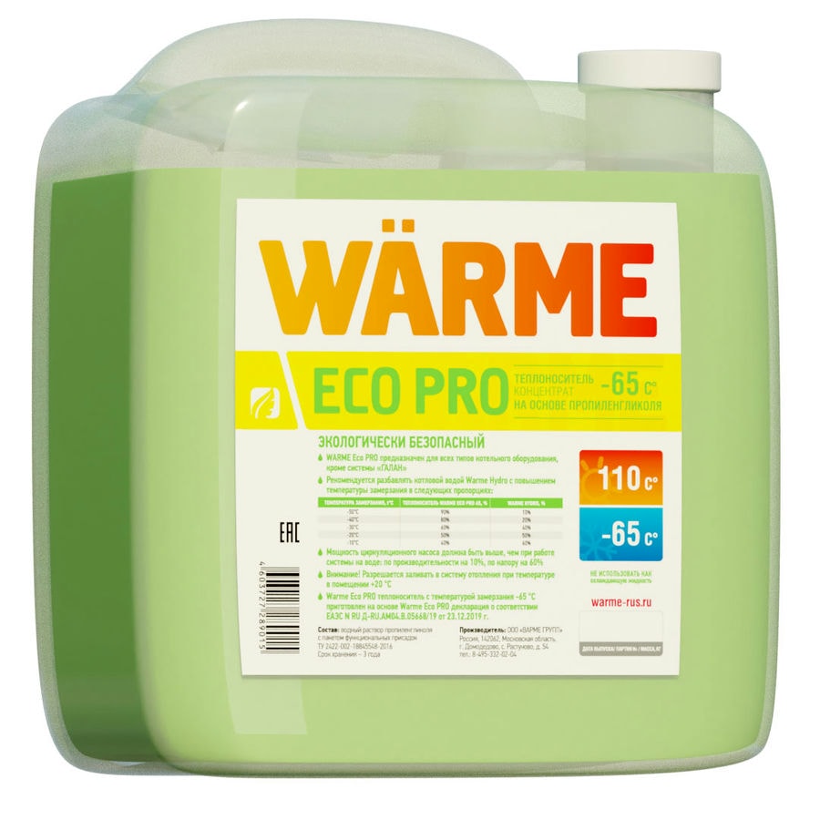 Теплоноситель Warme Eco Pro - 65 канистра 20кг