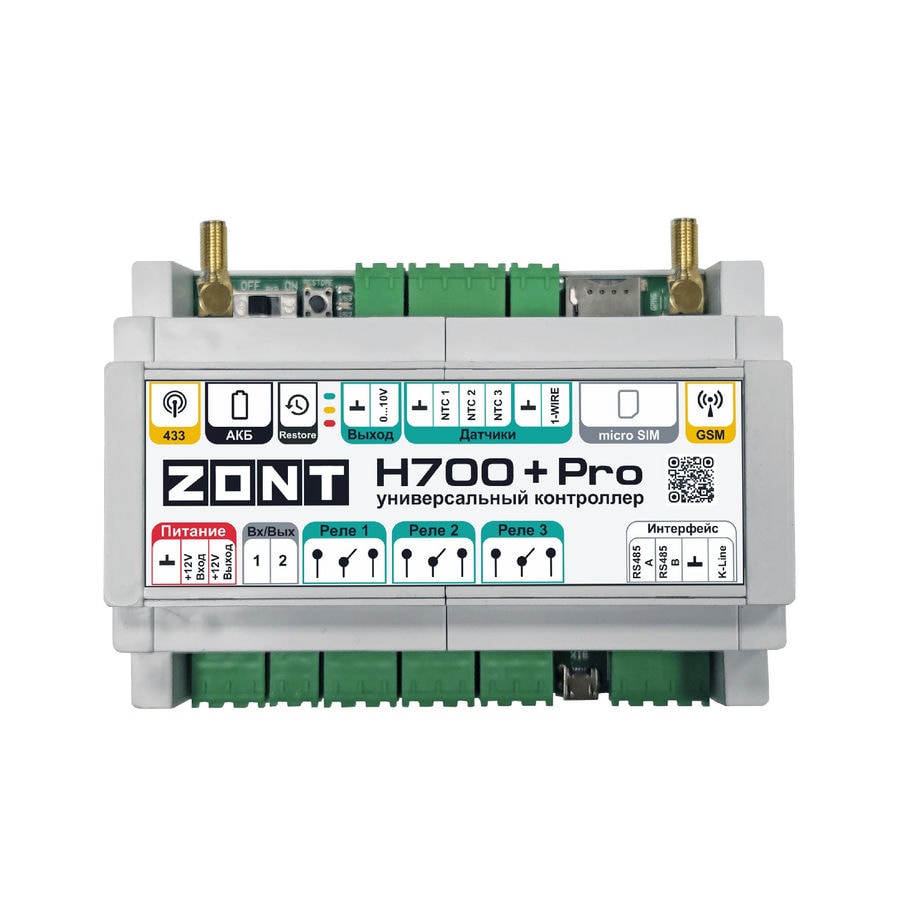 Универсальный контроллер ZONT H700+ PRO.V2 (арт. ML00007752)