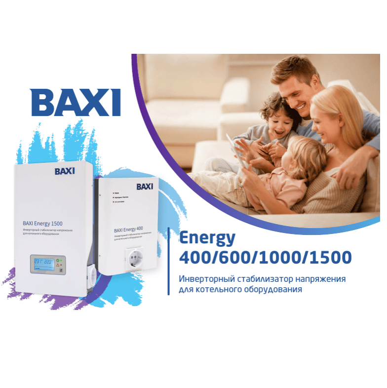 Инверторный стабилизатор для котлов Baxi Energy 1000