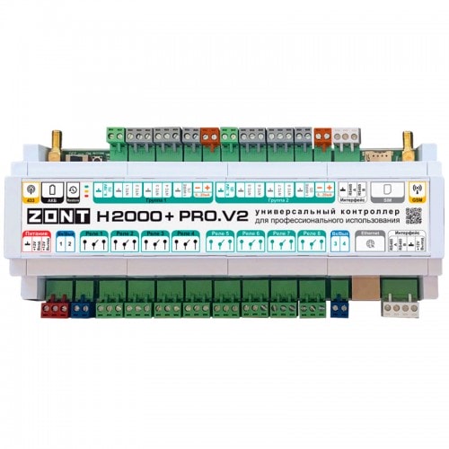 Контроллер системы отопления ZONT H2000+ PRO.V2 арт. ML00006086